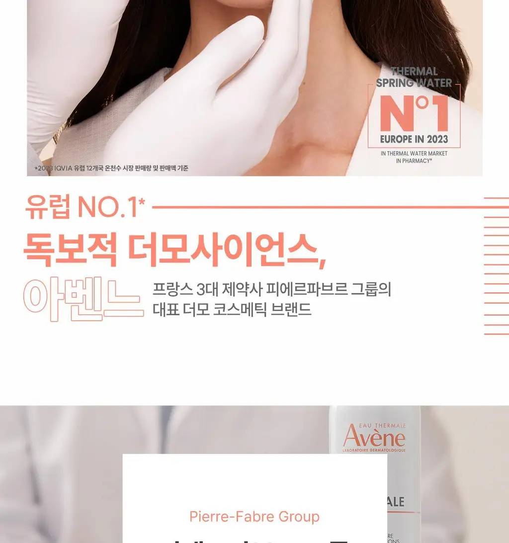 [각질/피지] 아벤느 클리낭스 A.H.A 세럼 30ml 기획 (+에센스인로션25ml+클렌징젤15ml+블레미쉬크림2ml) 상세페이지 38